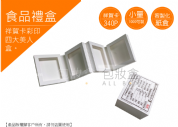 《食品禮盒愛用包裝》四大美人茶盒